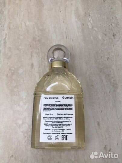 Мыло кондиционер Elemis Guerlain Acqua di parma MB