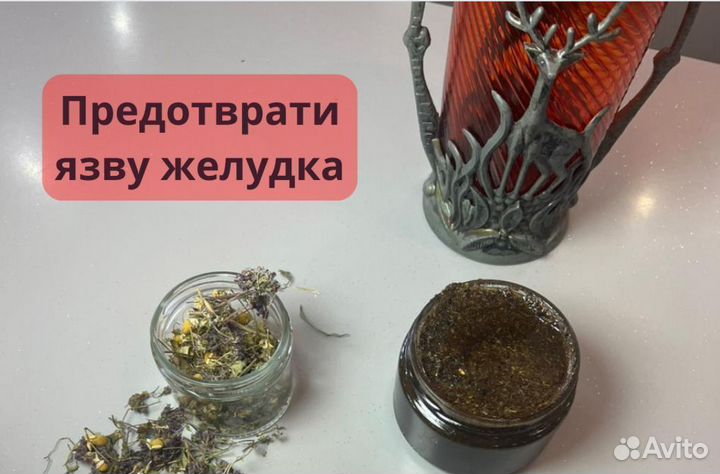 Мёд для желудка