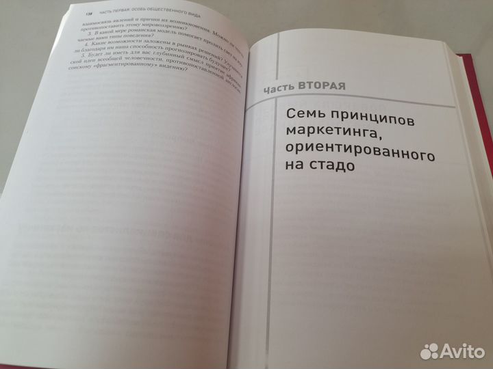 Психология