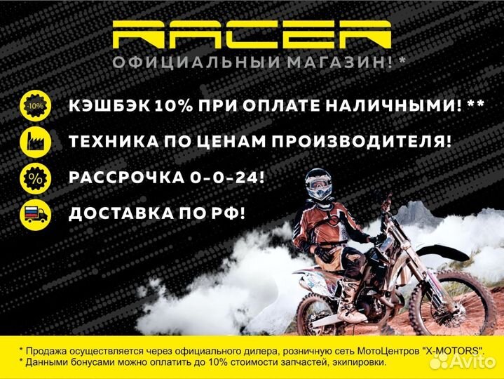 Мотоцикл racer RC-CRF140E