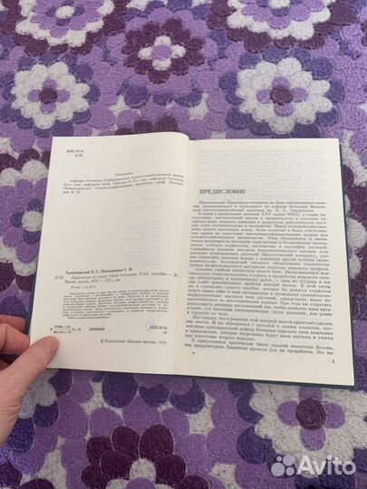 Практикум по курсу общей ботаники