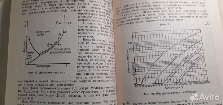 Процессы и аппараты в нефтеперерабатывающей промыш