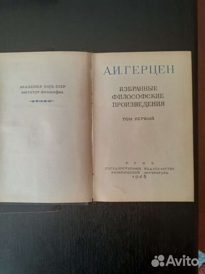 Книги по философии. 1946,1948, 1951, 1952