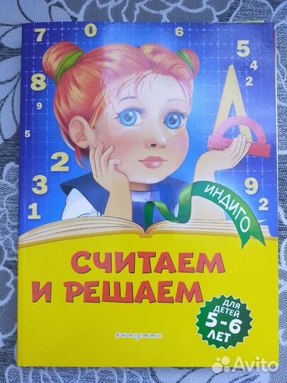 Развивающие пособия для дошкольников