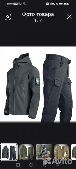 Тактический костюм