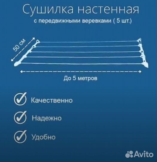 Сушилка для белья настенная новая