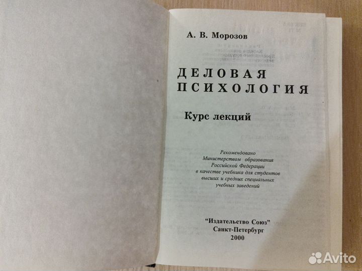 Учебник по психологии