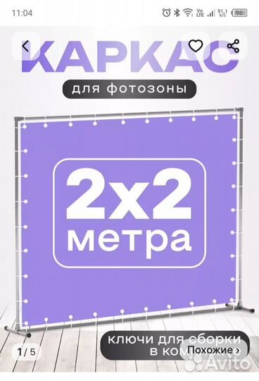 Банер и каркас банера