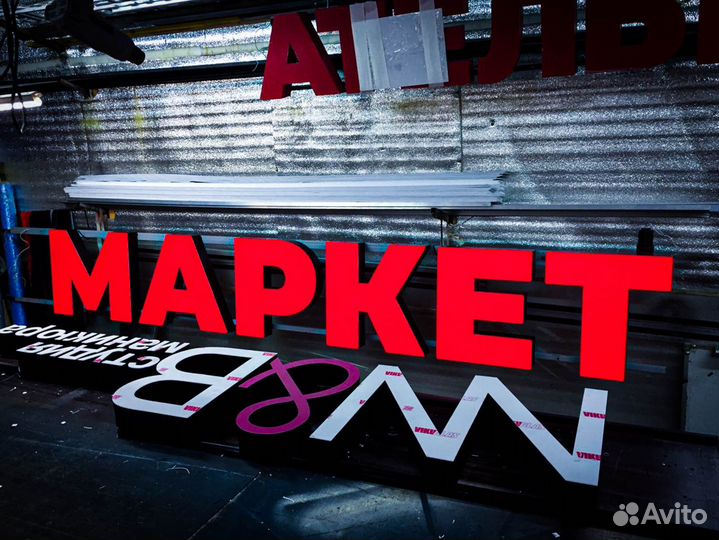 Наружная реклама