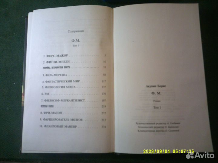 Книга редкая