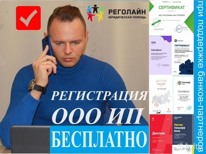 Ликвидация Закрытие ООО ИП с долгами и без