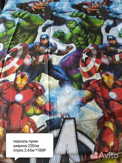 Бязь, поплин ш. 150см