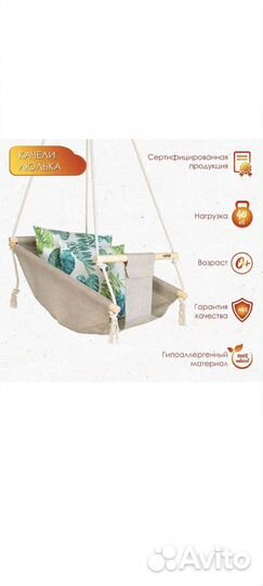 Детские качели