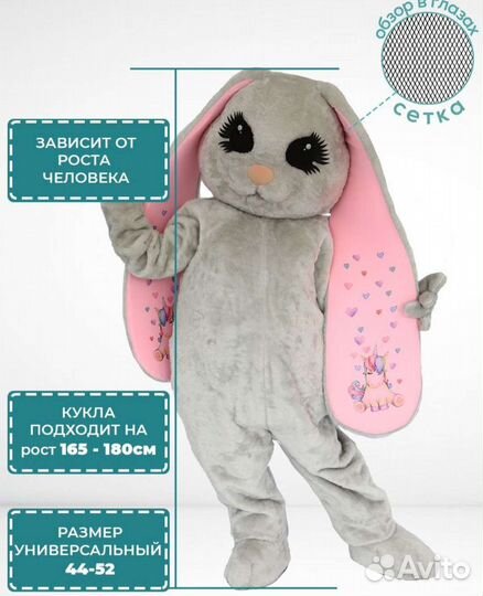 Ростовой костюм заяц