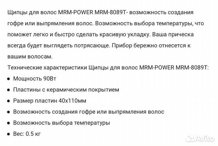 Выпрямитель MRM-power