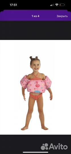 Нарукавники, плавательный жилет