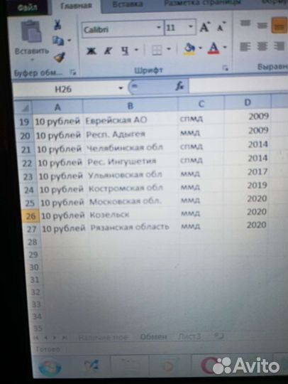Монеты. Только обмен. Биметалл