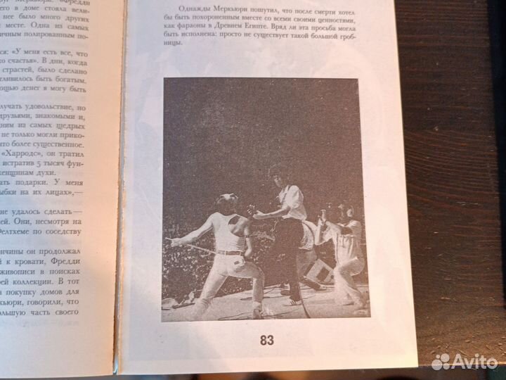 Пол Маккартни, Фредди Меркьюри