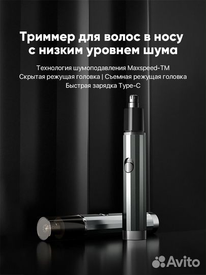 Новый Триммер для волос в носу тихий