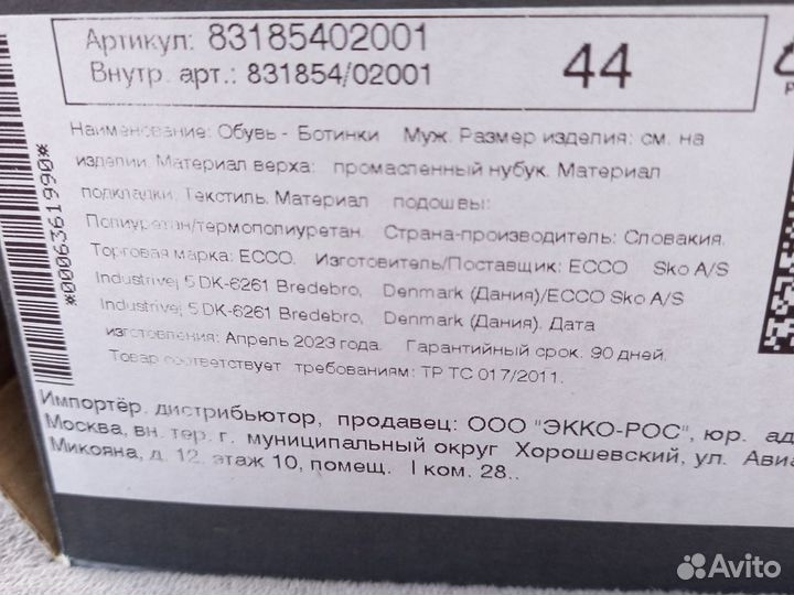 40 41 42 43 44 новые ботинки ecco демисезон