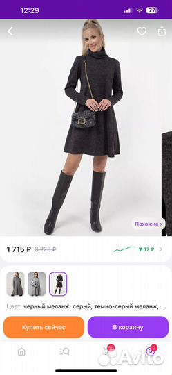 Платье женское