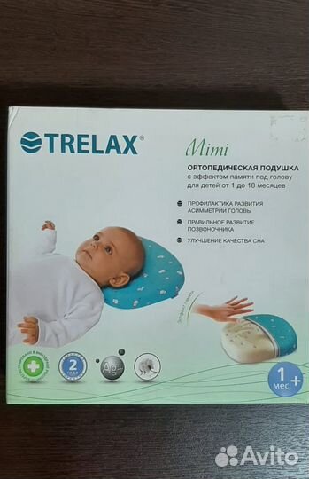 Детская ортопедическая подушка