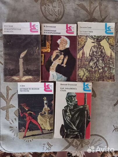 Классики и современники. Романы. Джек Лондон