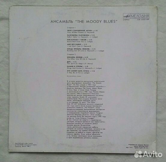 Пластинка The Moody Blues