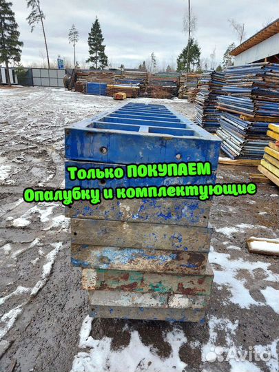 Щиты для опалубки б/у