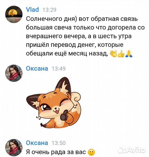 Свеча на деньги