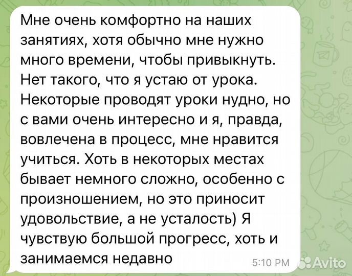 Репетитор по английскому языку онлайн