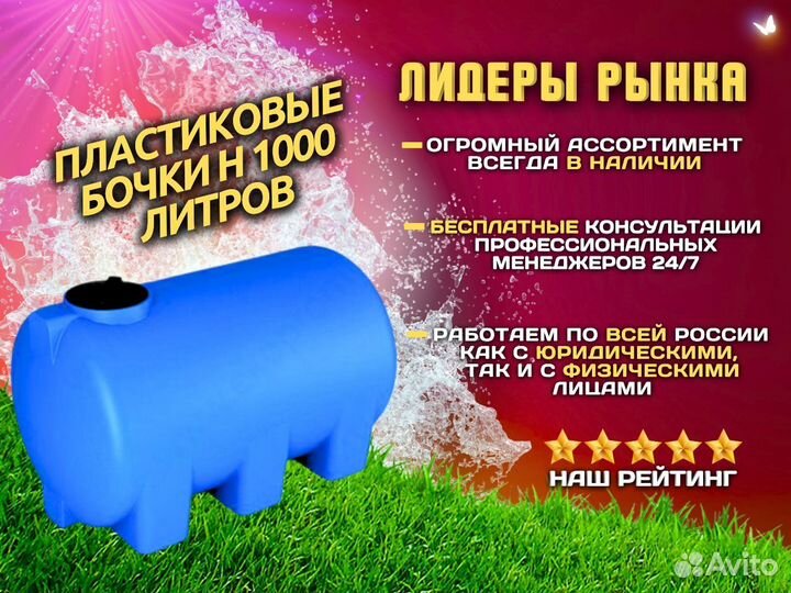 Плacтикoвыe бoчки H 1000 литpoв