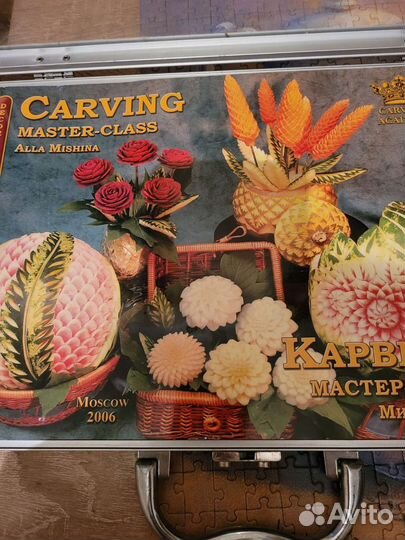 Набор для карвинга