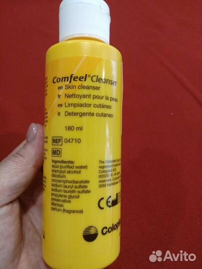 Очиститель для кожи вокруг стомы