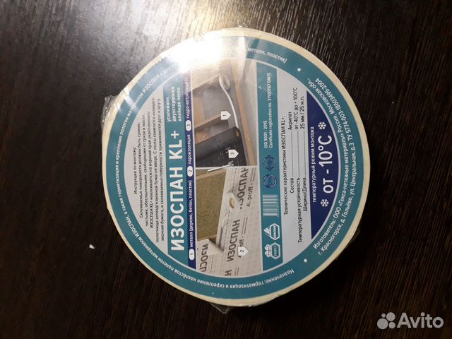 Изоспан KL+ усиленная двухсторонняя клейкая лента