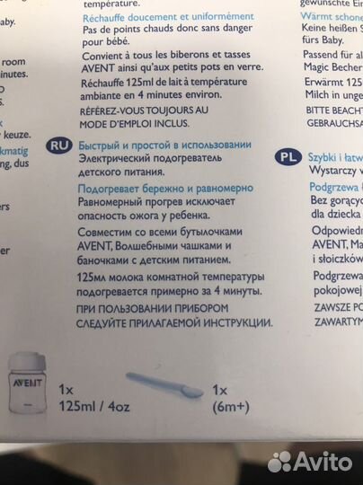 Электрический подогреватель детского питания