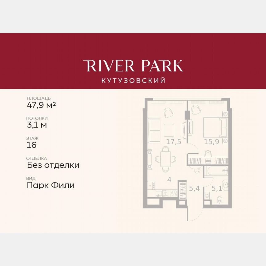 1-к. квартира, 47,9 м², 16/46 эт.