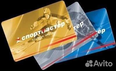 Бонусы спортмастер