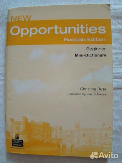 Учебник по Английскому языку (1-я часть)