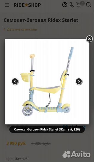 Самокат беговел детский Ridex Starlet