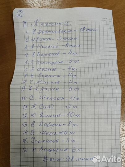 Домашняя библиотека