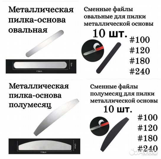 Пилки Быфы Фрезы для маникюра