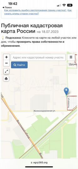 Участок 10 сот. (СНТ, ДНП)