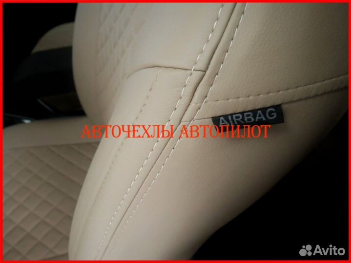 Чехлы Автопилот LADA Kalina из экокожи бежевые