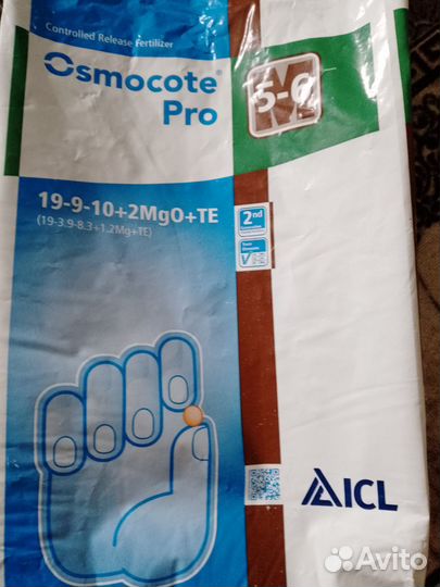 Осмокот про Удобрения действует 5-6месяцев
