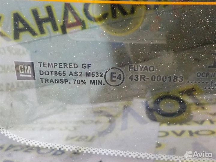 Стекло заднее Chevrolet Cobalt II 2012