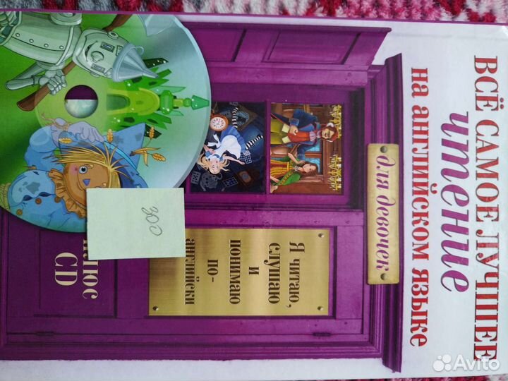 Английский и немецкий языки