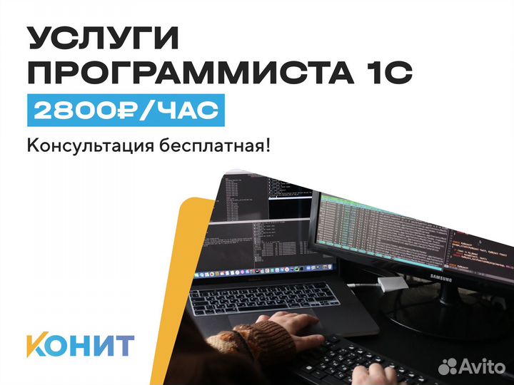 Программист 1С в Нижнем Новгороде