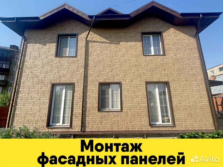 Сайдинг и фасадные панели