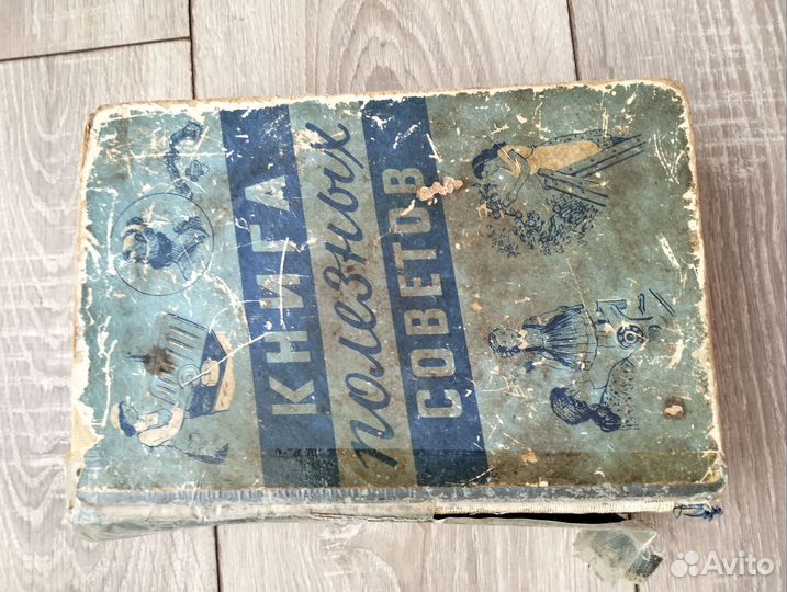 Книга полезных советов